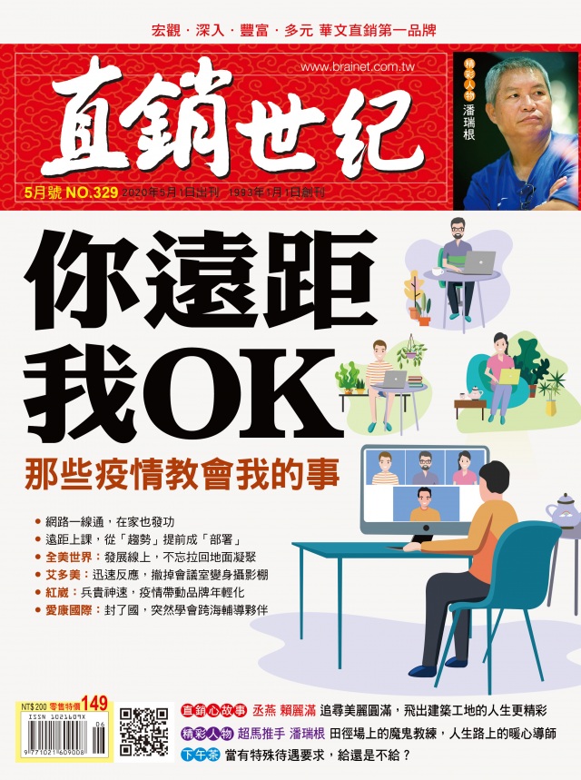 第 329 期封面
