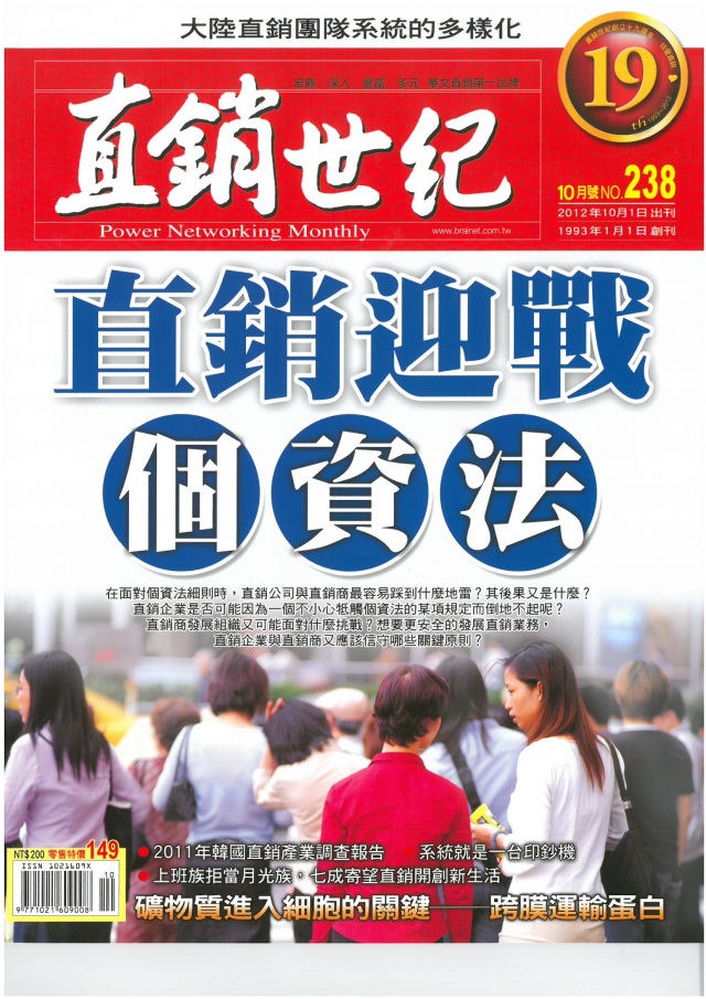 第 238 期封面