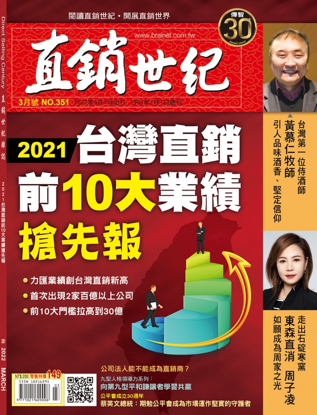 第 351 期封面