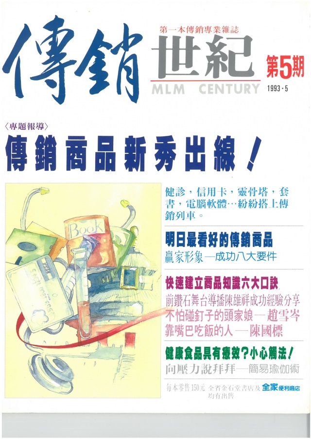 第 5 期封面