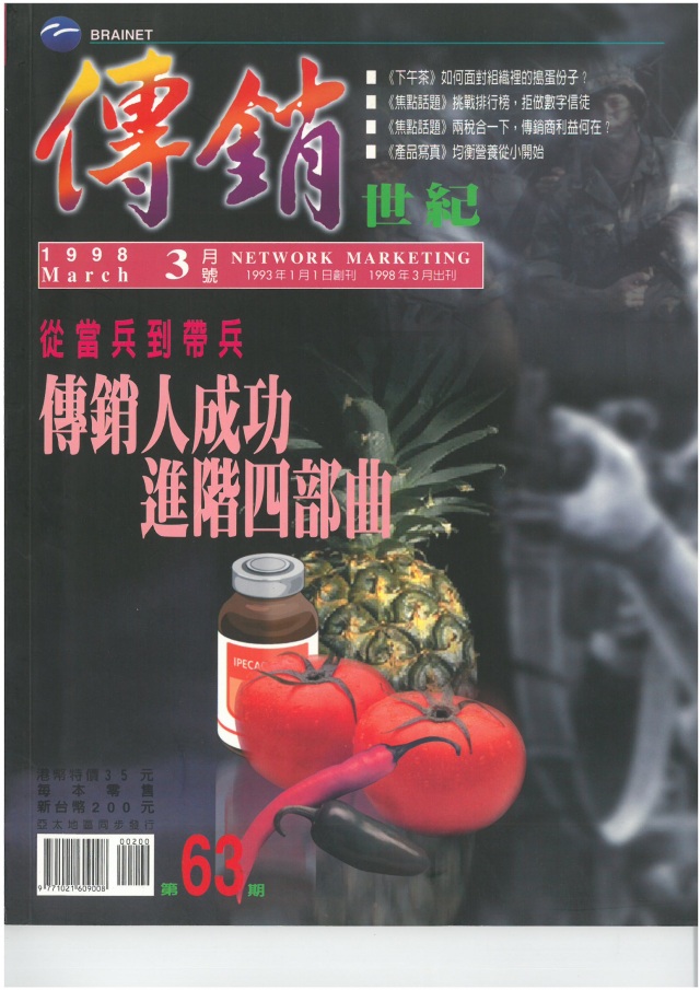 第 63 期封面