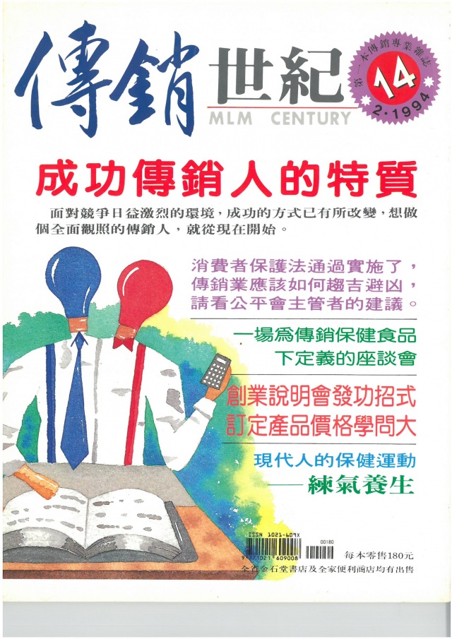 第 14 期封面