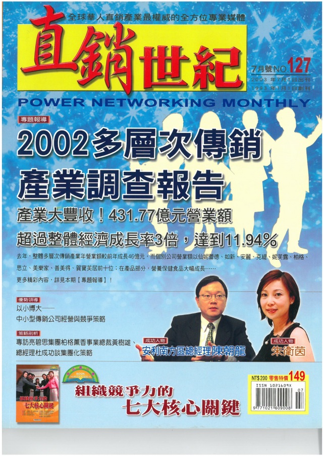 第 127 期封面