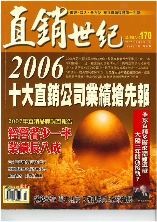 第 170 期封面