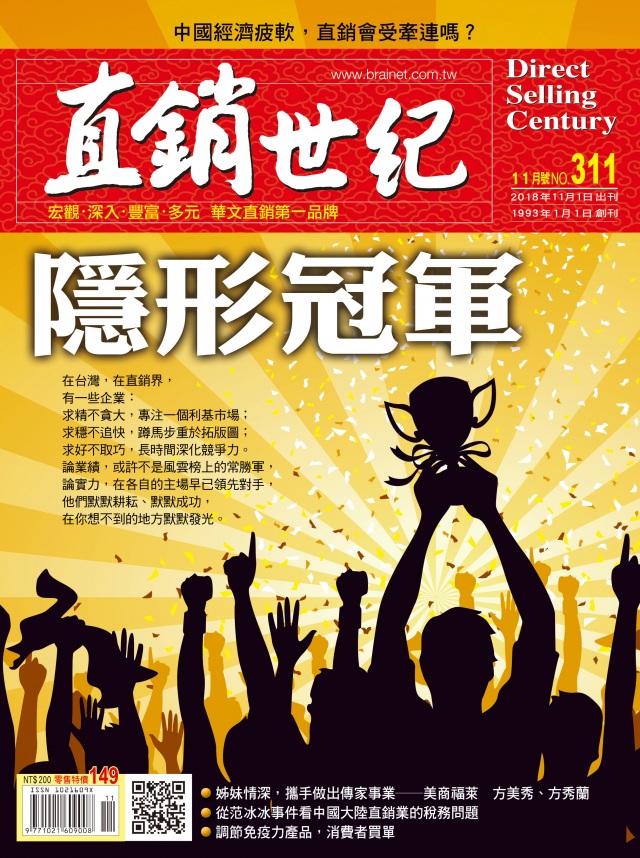 第 311 期封面