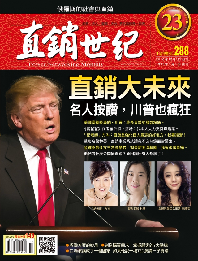 第 288 期封面