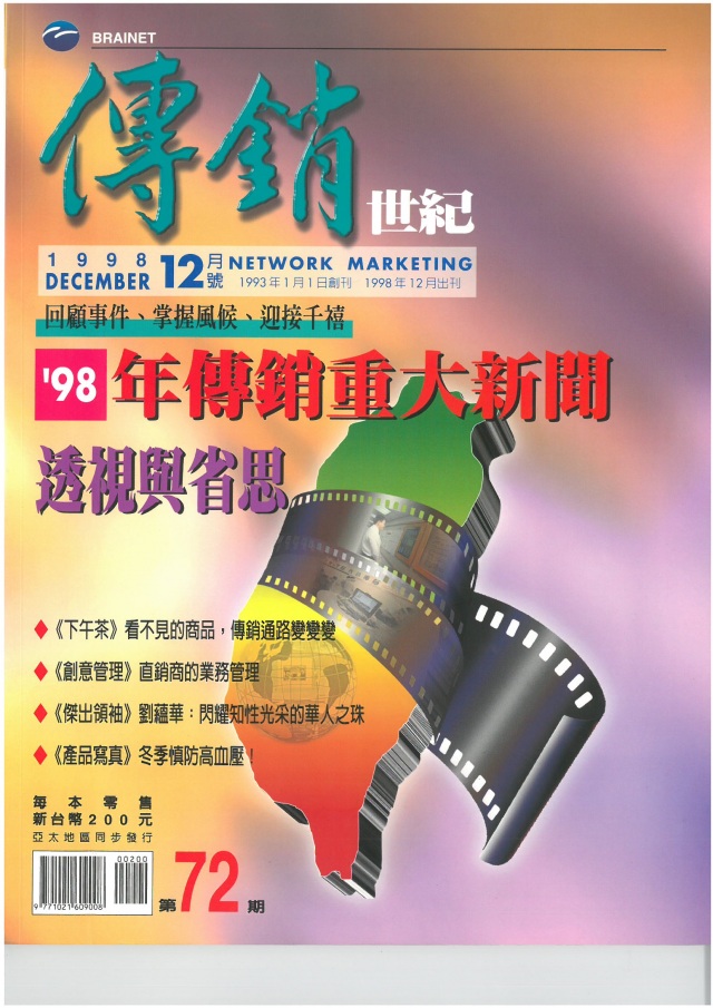 第 72 期封面