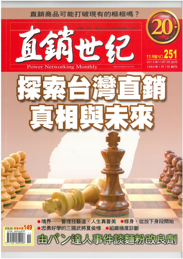 第 251 期封面