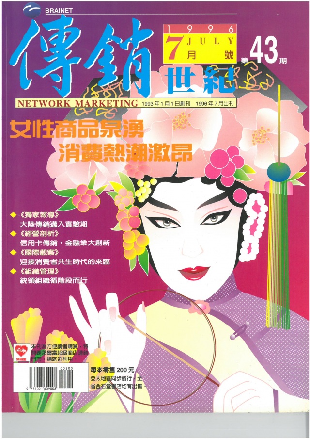 第 43 期封面