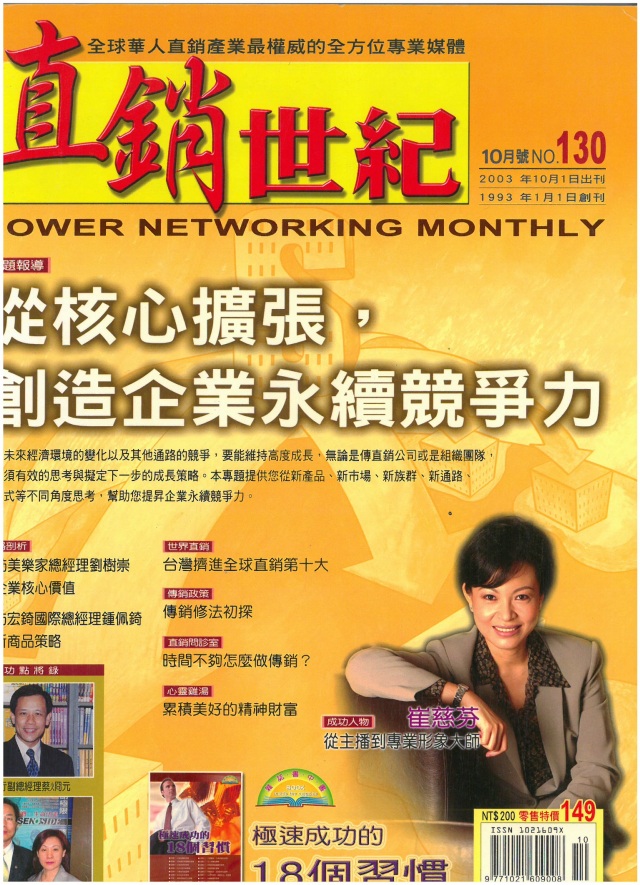 第 130 期封面
