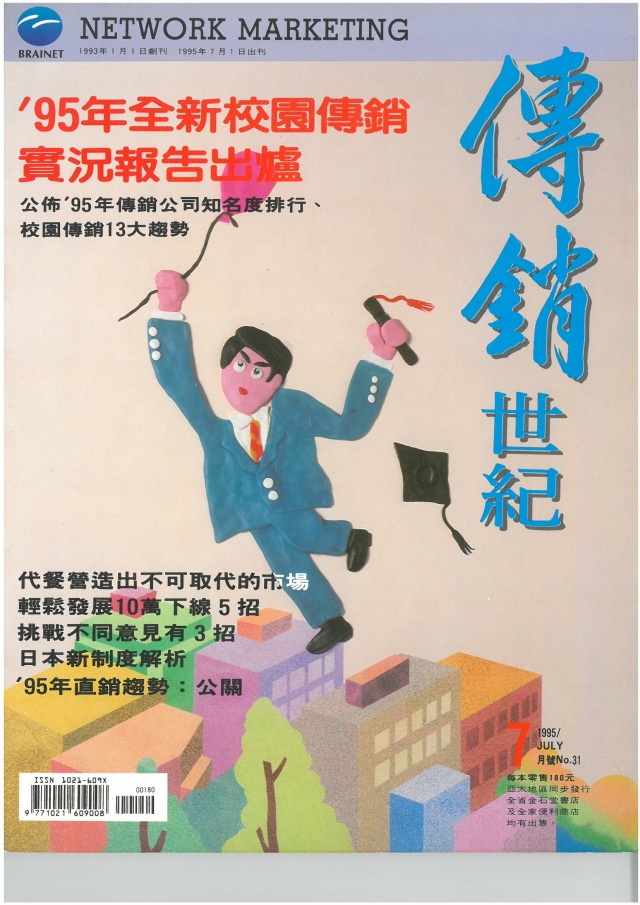 第 31 期封面