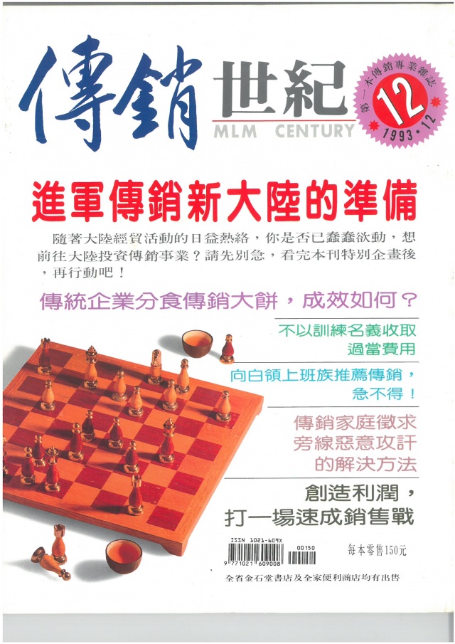 第 12 期封面