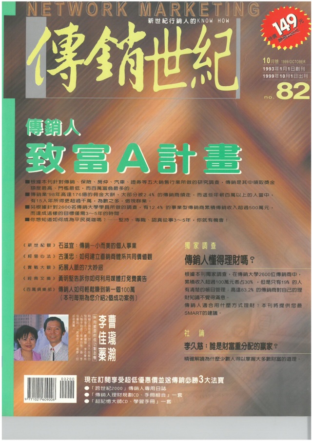 第 82 期封面