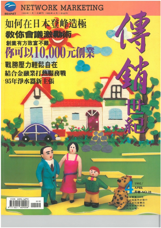 第 28 期封面