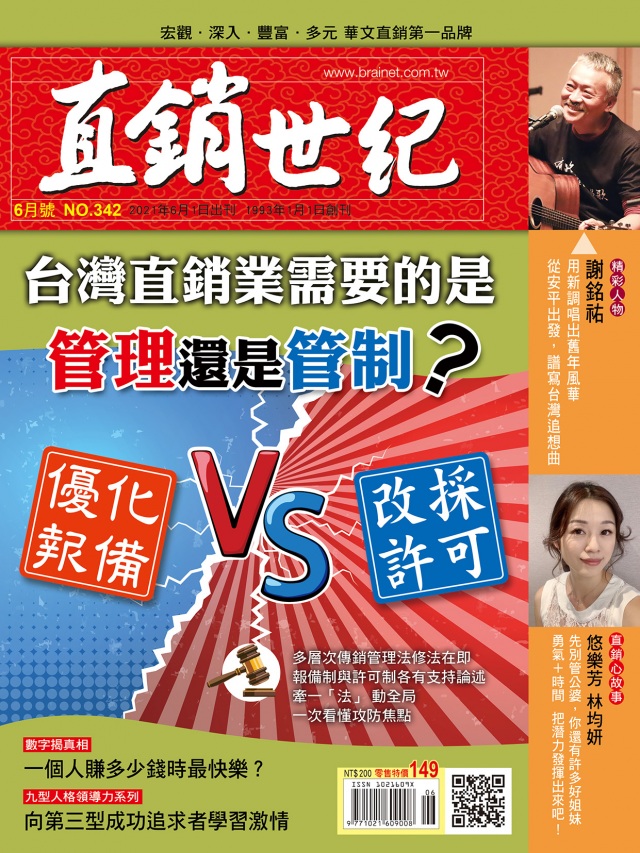 第 342 期封面
