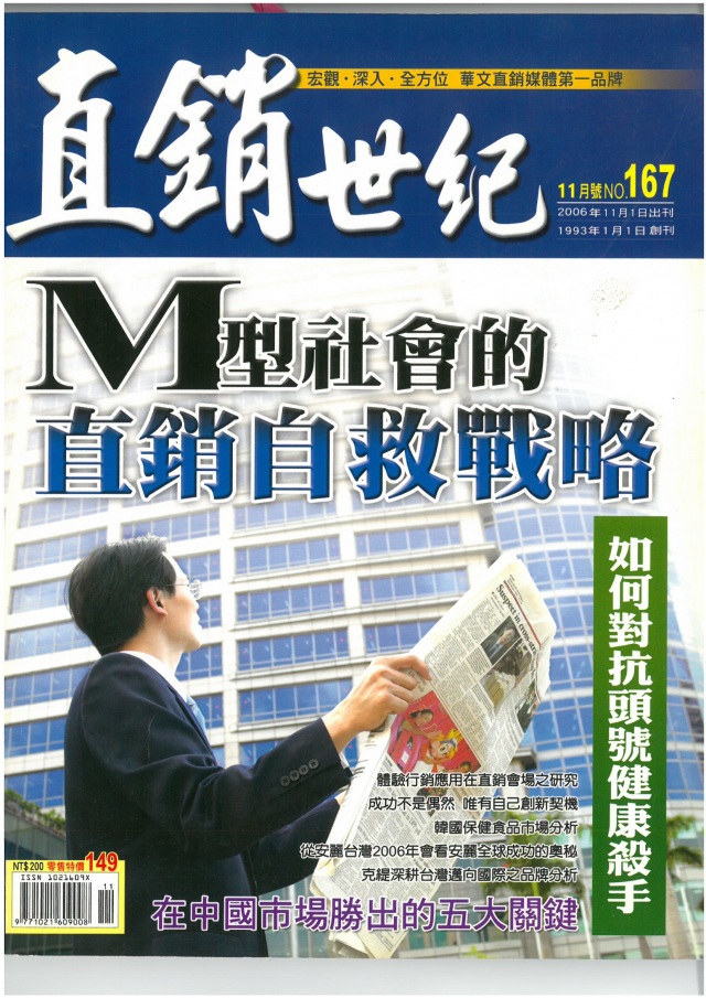 第 167 期封面