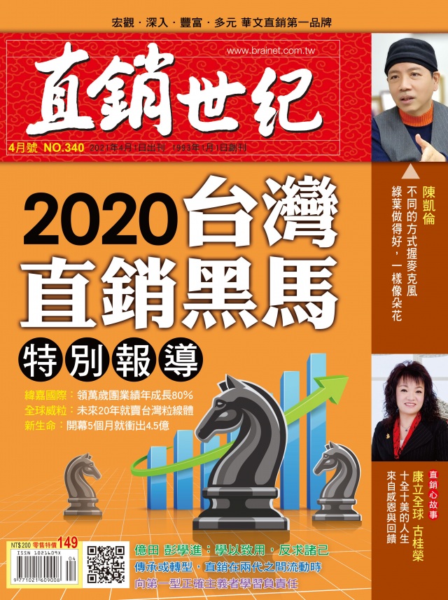 第 340 期封面