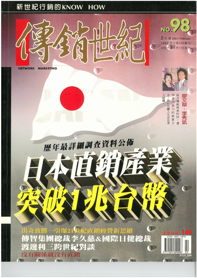 第 98 期封面