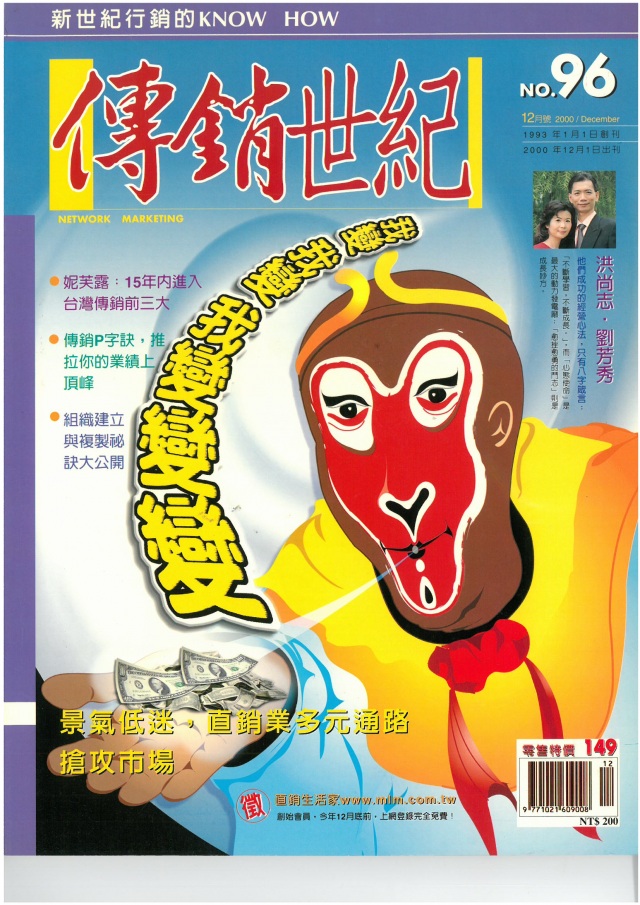 第 96 期封面
