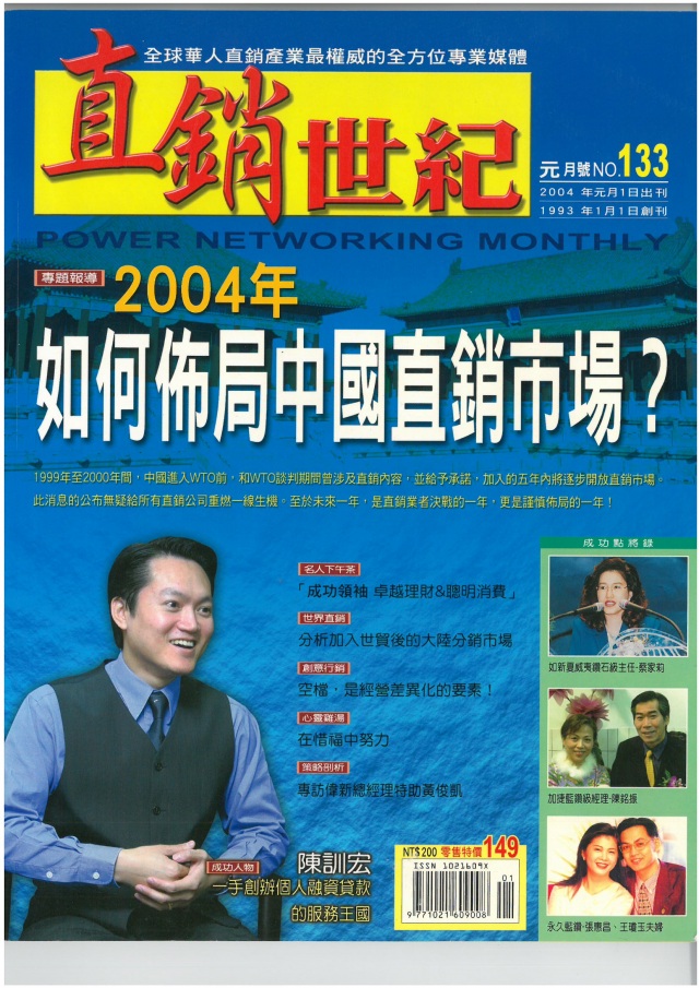 第 133 期封面