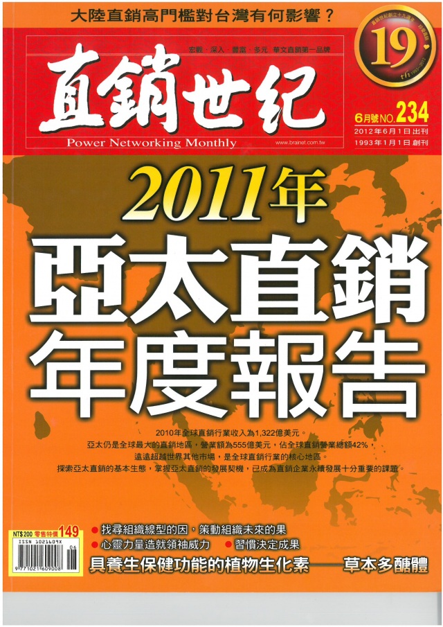 第 234 期封面
