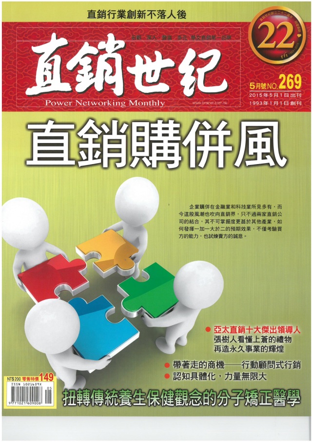 第 269 期封面