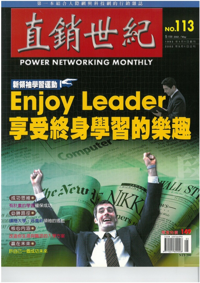 第 113 期封面