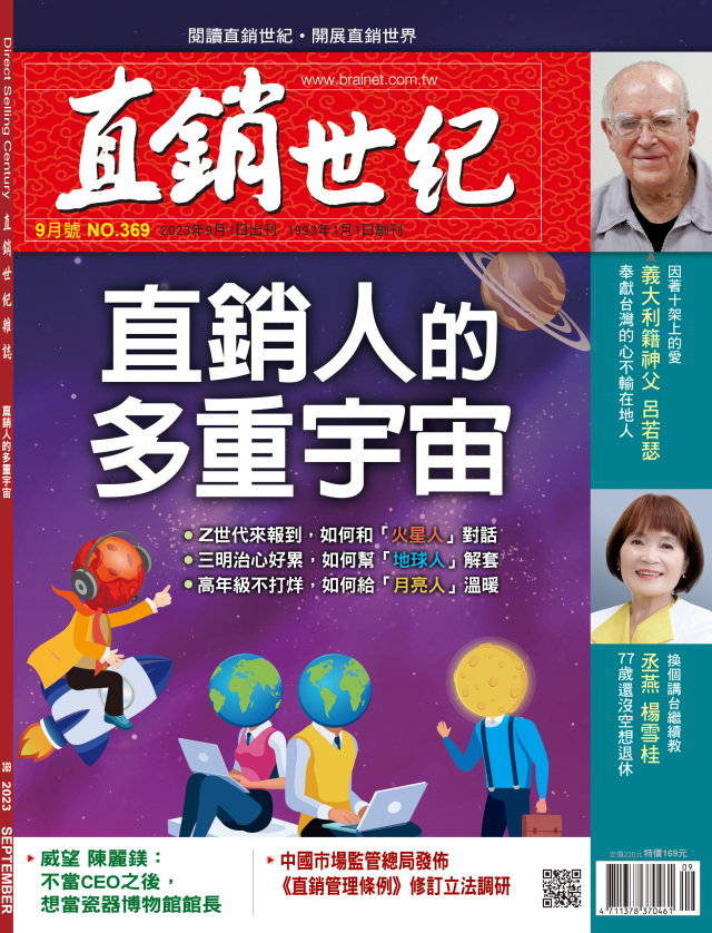 第 369 期封面