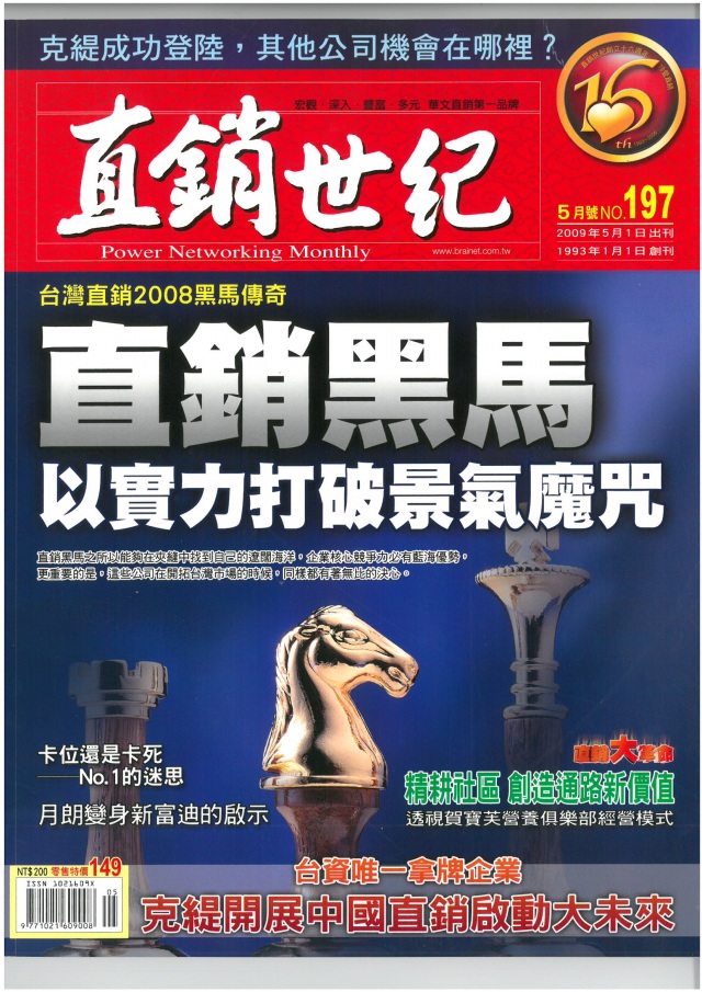 第 197 期封面