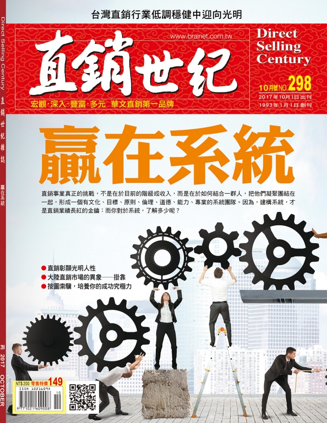 第 298 期封面