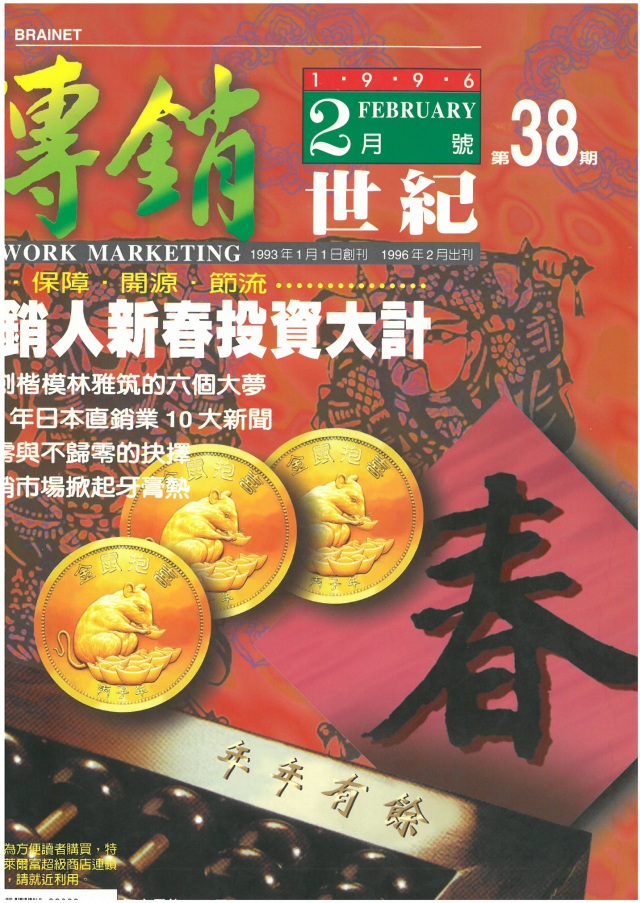 第 38 期封面