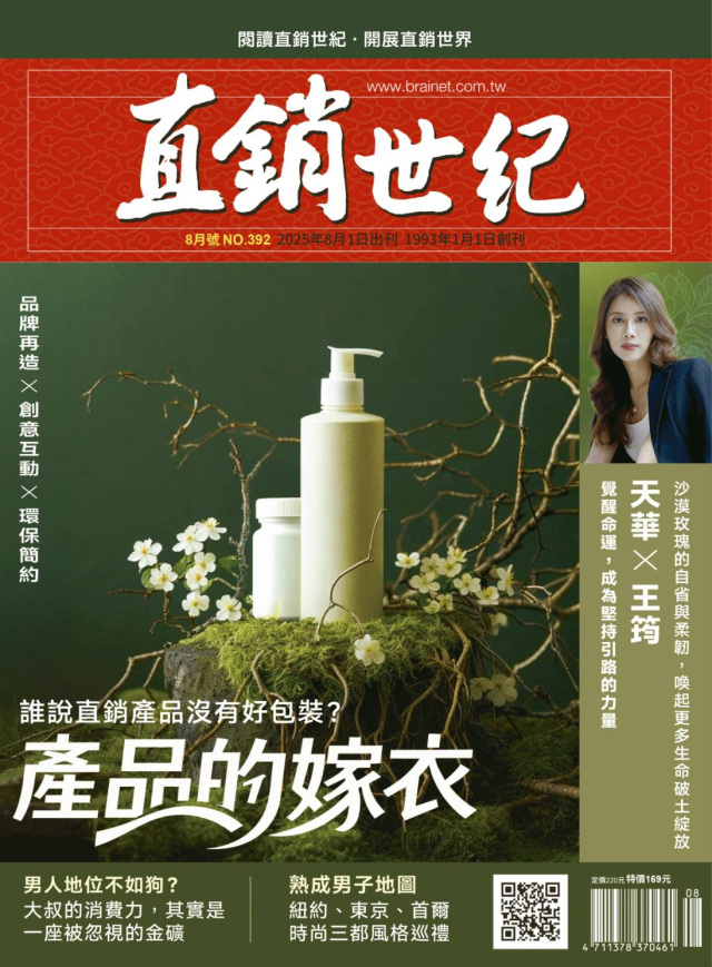 第 392 期封面