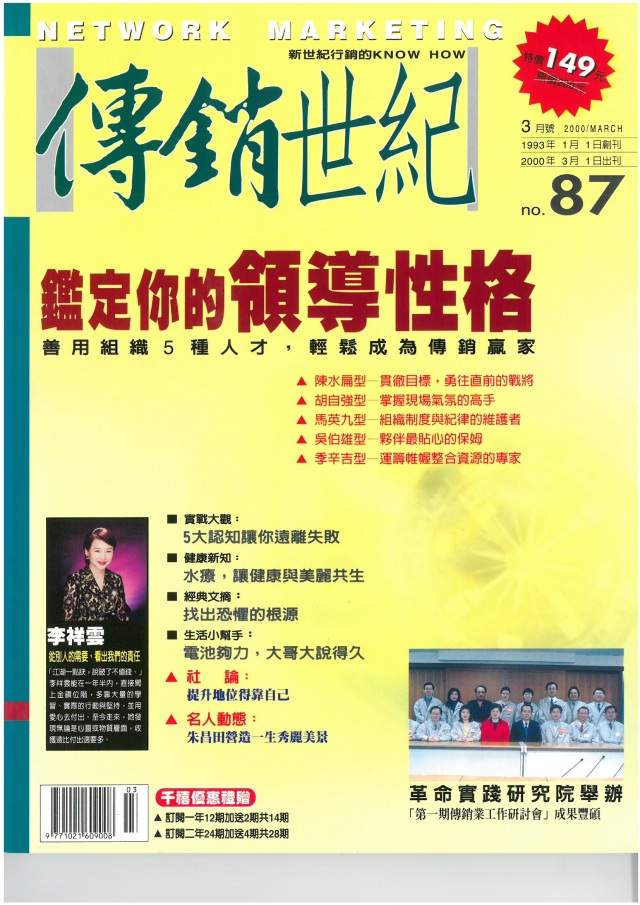 第 87 期封面
