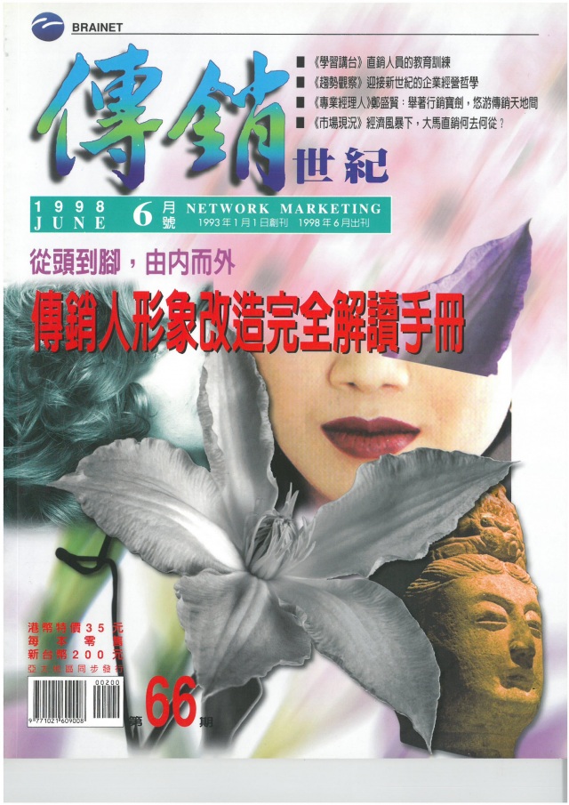 第 66 期封面