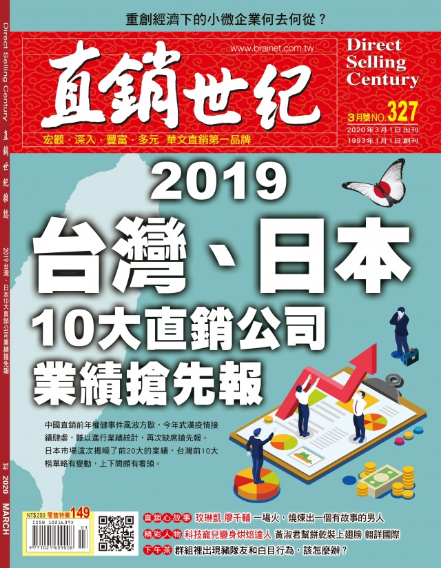 第 327 期封面