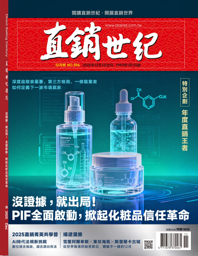 第 396 期封面
