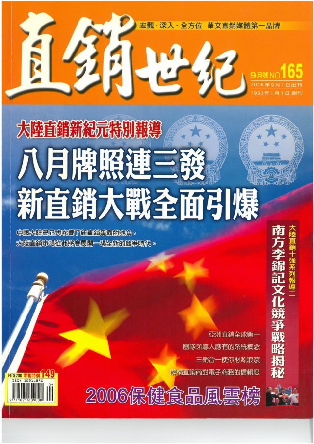 第 165 期封面
