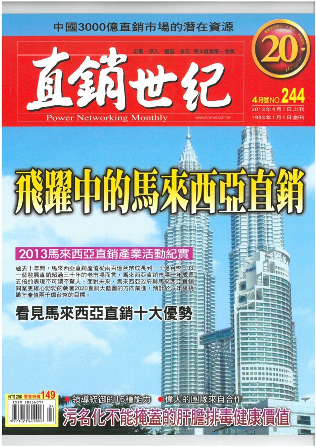 第 244 期封面