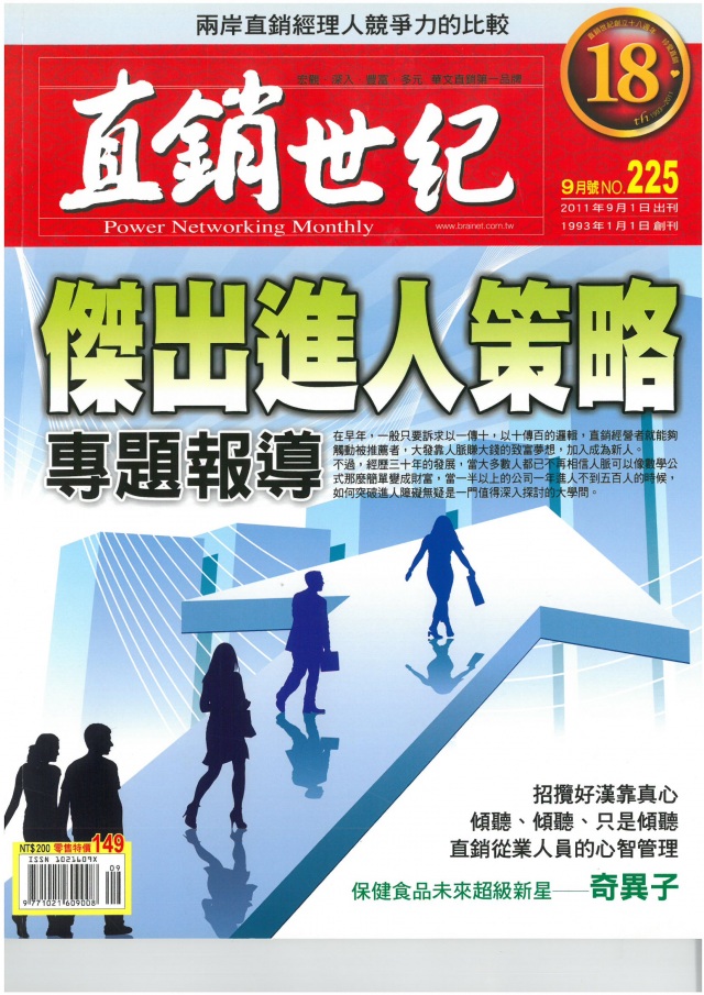 第 225 期封面