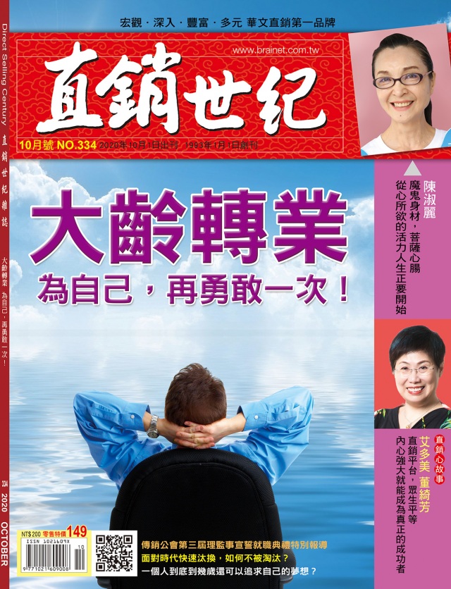 第 334 期封面
