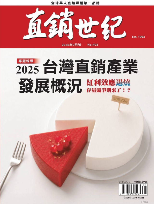 第 405 期封面