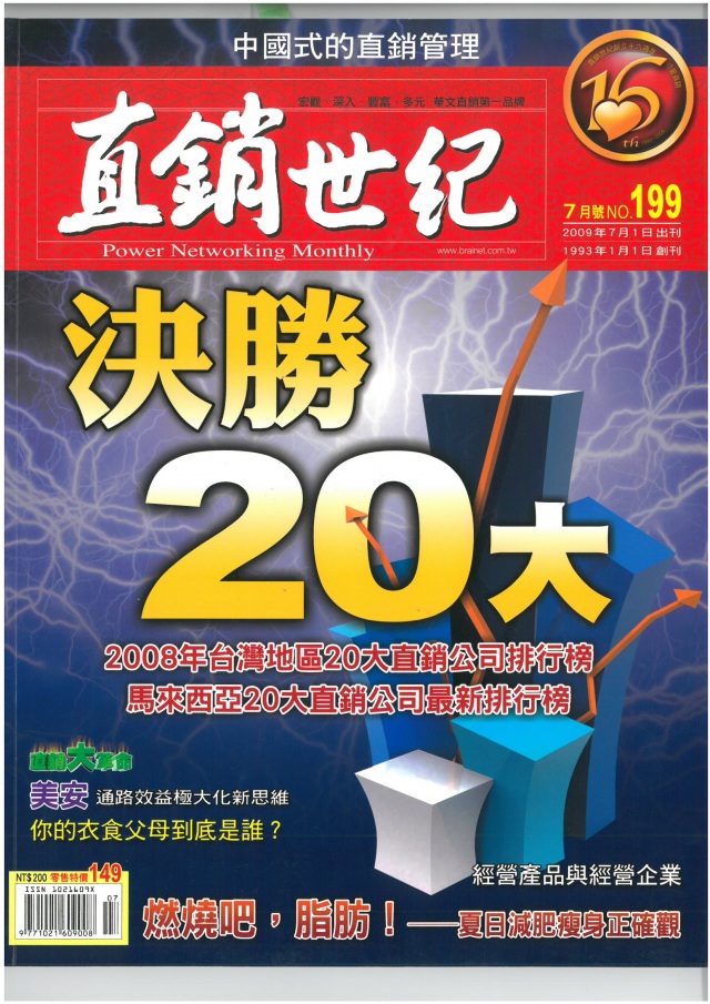 第 199 期封面