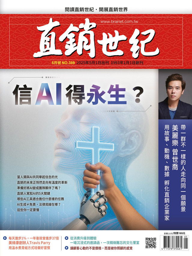 第 389 期封面