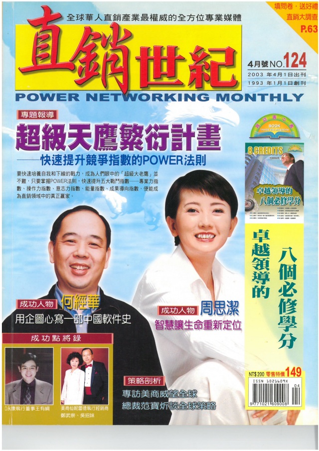 第 124 期封面