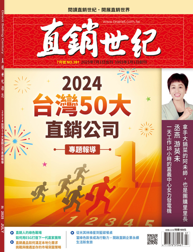 第 391 期封面