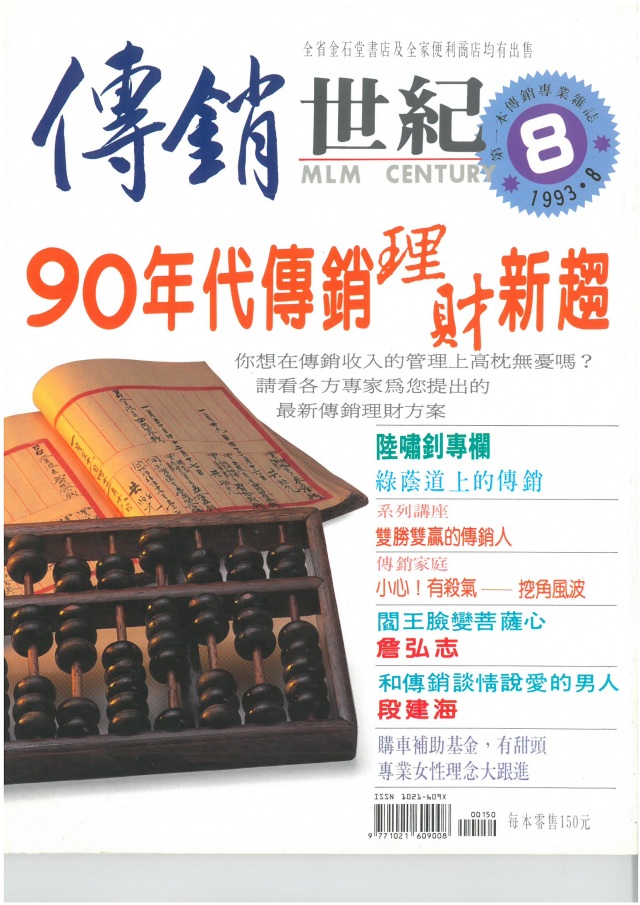 第 8 期封面