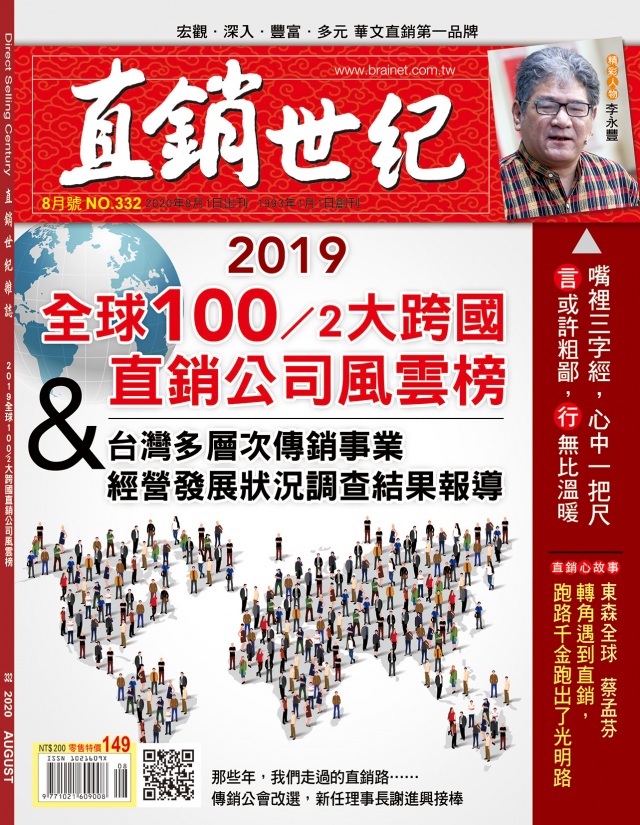 第 332 期封面
