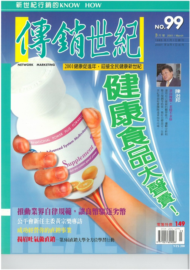 第 99 期封面