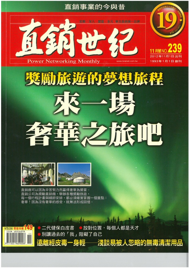 第 239 期封面