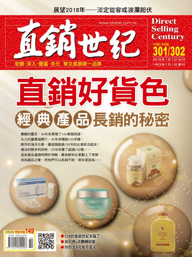 第 301 期封面